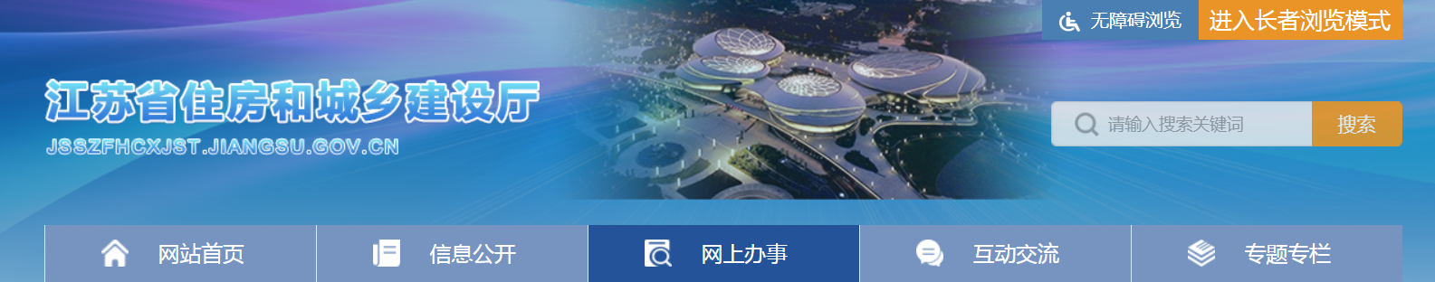 江苏省建筑业企业资质行政许可常见问题解答