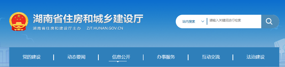 湖南省住房和城乡建设厅关于核准湖南致力工程科技有限公司等企业47项建设工程勘察、设计企业资质延续的公告（2025年第5批）