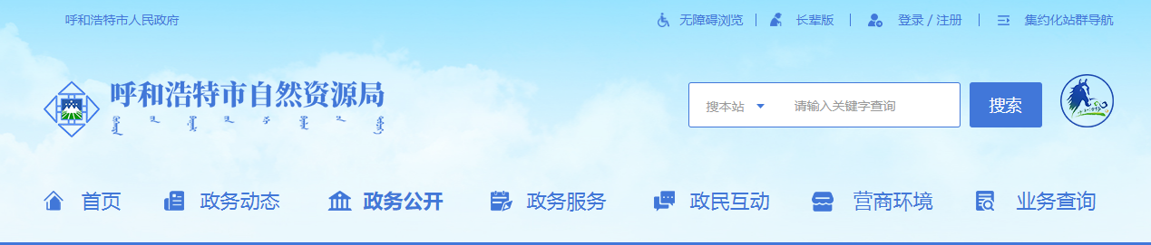 内蒙古呼伦浩特市：关于内蒙古隆锦环保科技有限责任公司等3家单位测绘资质审查意见的公示