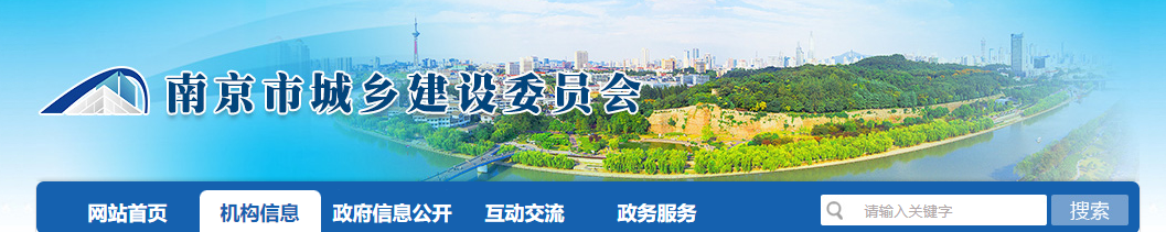 江苏南京市：关于2025年第37批房地产开发企业资质审核意见的公示