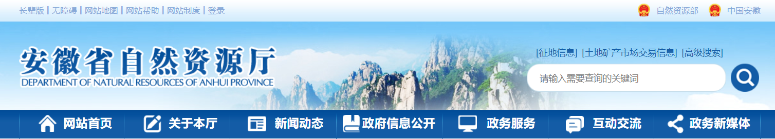安徽省自然资源厅关于注销合肥志合测绘技术有限公司测绘资质证书的公告