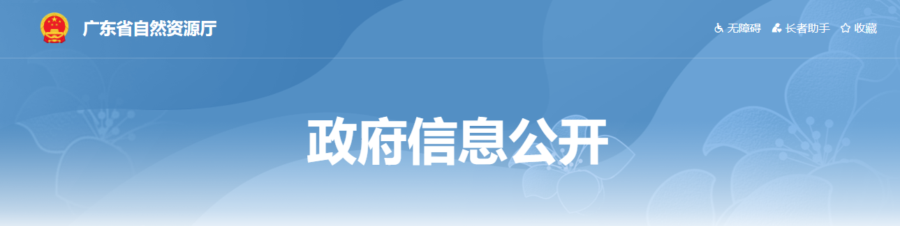 广东省：关于云基智慧工程股份有限公司城乡规划编制单位乙级资质申请认定结果的公示