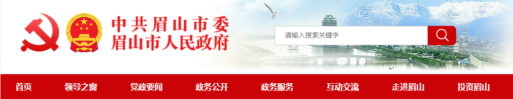 四川省：眉山市住房和城乡建设局关于建筑企业资质行政许可事项初审意见的公示2025年第17号