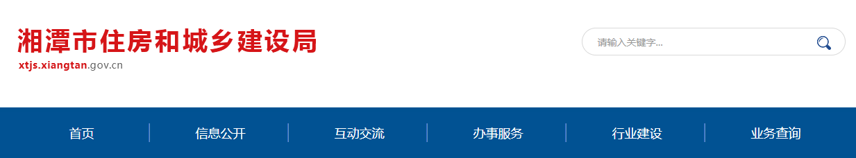 湖南湘潭市：关于湘潭市2025年第六批建筑业企业资质（模板脚手架）审查意见的公示