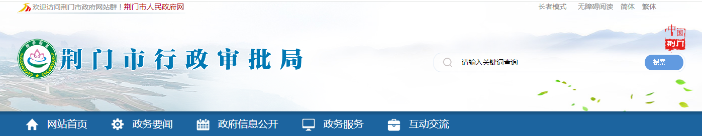 湖北荆门市：关于核准的建筑业企业资质名单的公告（2025-10号）