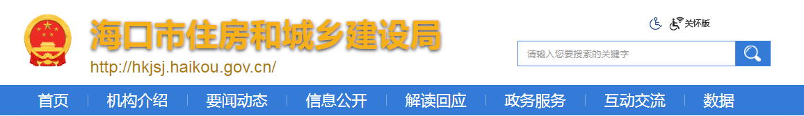 海南海口市：关于开展2025年度建筑业企业资质动态核查及省外建筑业企业市场行为动态监管工作的通知
