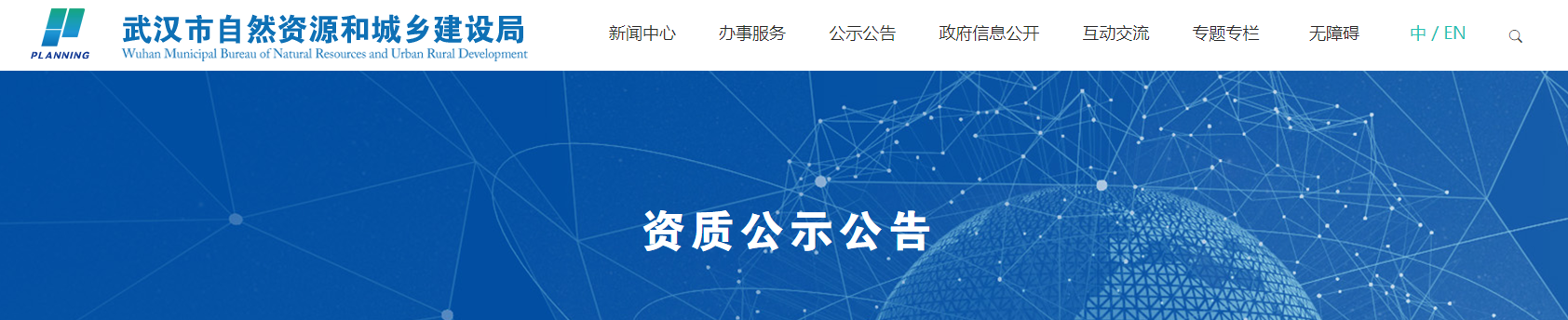 湖北武汉市：关于武汉民伟达建筑劳务有限公司等73家建筑业企业模板脚手架专业承包不分等级资质延续的公告