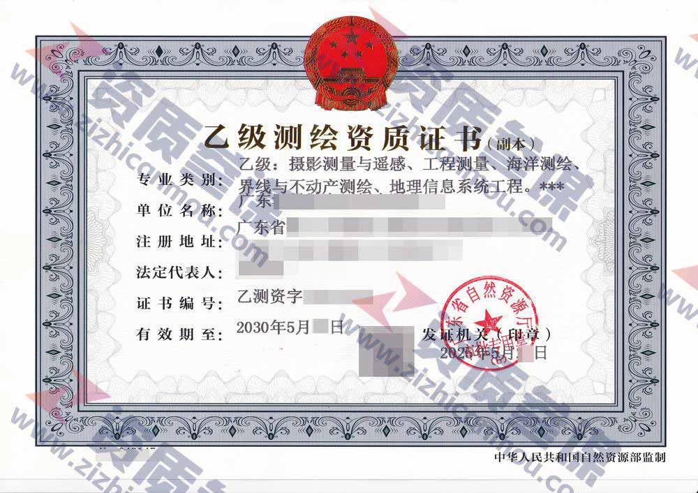2025年5月广东省乙级测绘资质证书案例展示-9