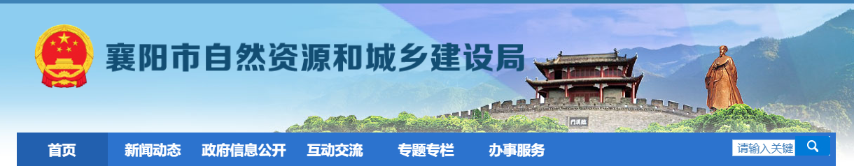 湖北襄阳市：关于对湖北山水青建设工程有限公司资质委托审查意见的公示