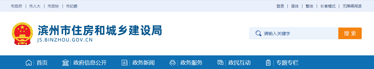 山东滨州市：关于核准2025年第十五批建筑业企业资质名单的公告