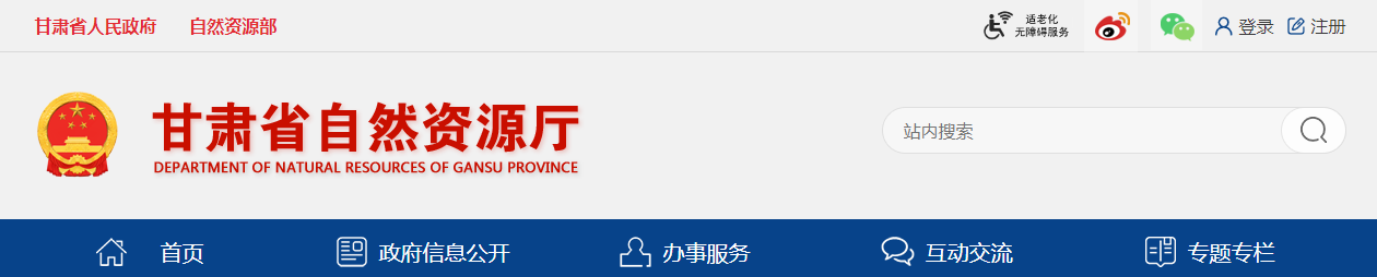 甘肃省：关于注销甘肃汇佳技术服务有限公司测绘资质的公示