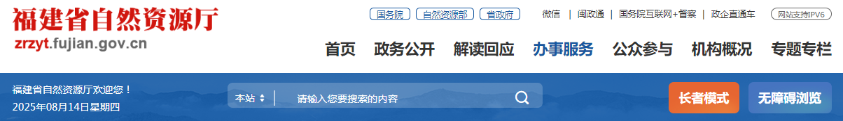 福建省：关于符合城乡规划编制单位乙级资质条件（延续）单位名单（第一批）的公示