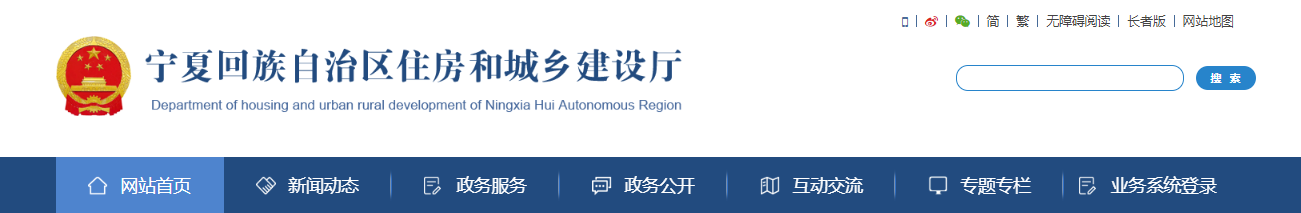 宁夏：关于2025年第30批建设领域企业资质审核意见的公示