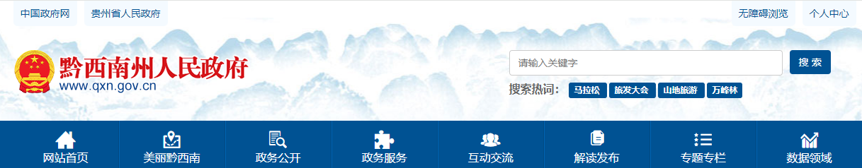 贵州黔西南州：建筑业企业资质审批公示（qxnJZYQYZZ 2025年第11批）