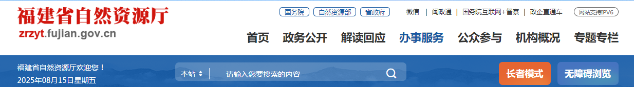 福建省：关于符合城乡规划编制单位乙级资质条件的单位名单（第四十九批）的公示