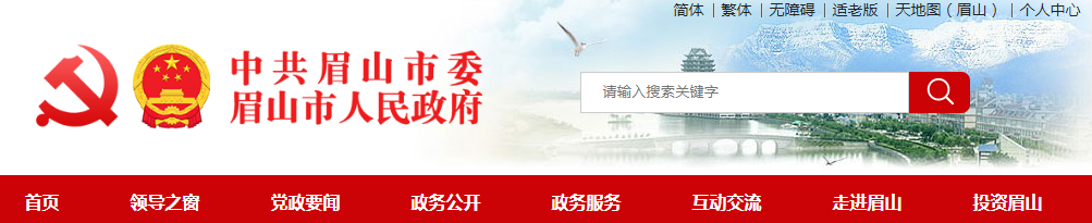四川省：眉山市住房和城乡建设局关于建筑企业资质行政许可事项初审意见的公示2025年第18号
