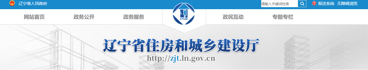 辽宁省：关于核准2025年第七批建筑业（水利方面）企业资质的公告