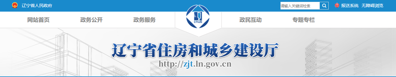 辽宁省：关于2025年第二十一批建筑业企业资质审查意见的公示