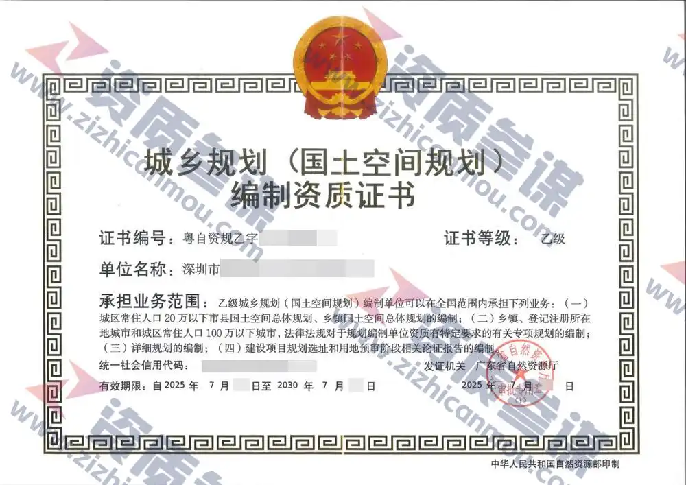 2025年7月广东省乙级城乡规划编制资质证书案例展示-1