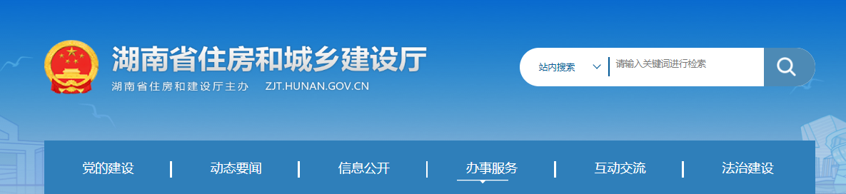 湖南省住房和城乡建设厅关于核准湖南东觉建设工程有限公司等企业351项建筑业企业资质延续的公告(2025年第17批)