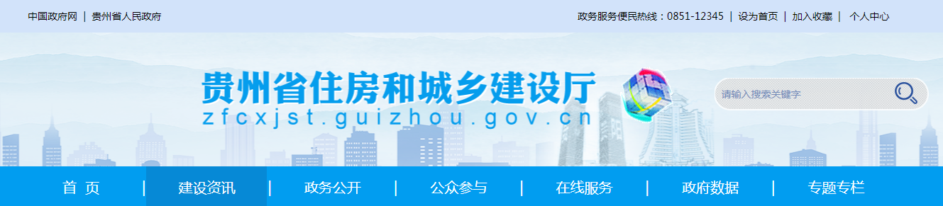 贵州省：关于建设工程企业资质审查意见的公示（202520）