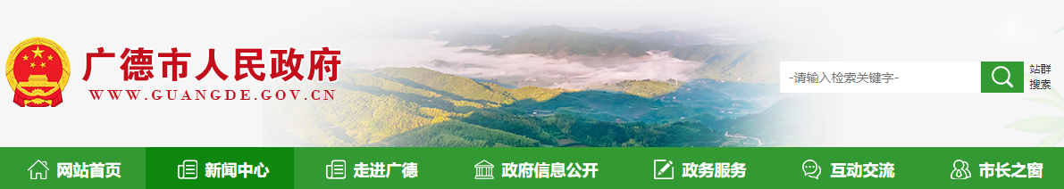 安徽广德市：关于建筑业企业资质行政许可审批决定的公告（建审〔2025〕059号）