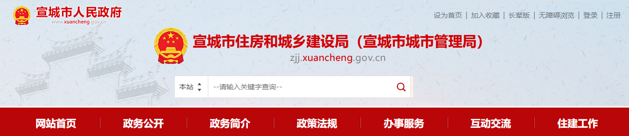 安徽宣城市：市住建局承接省住建厅委托建筑业企业、工程监理资质许可行政审批结果公告 -  建审〔2025〕48号