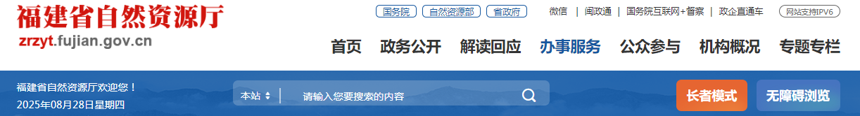 福建省：关于符合城乡规划编制单位乙级资质条件（延续）单位名单（第四批）的公示