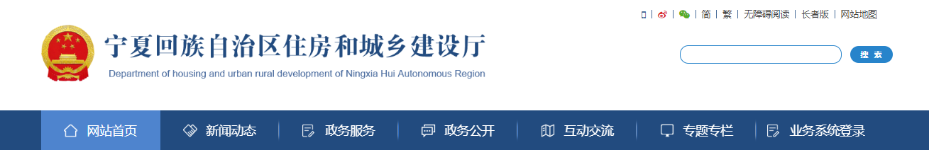 宁夏：关于2025年第32批建设领域企业资质延续审核意见的公示