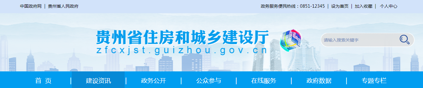 贵州省：关于建设工程企业资质审查意见的公示(202522)