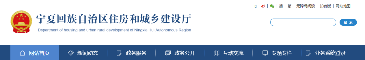 宁夏：关于2025年第33批建设领域企业资质审核意见的公示