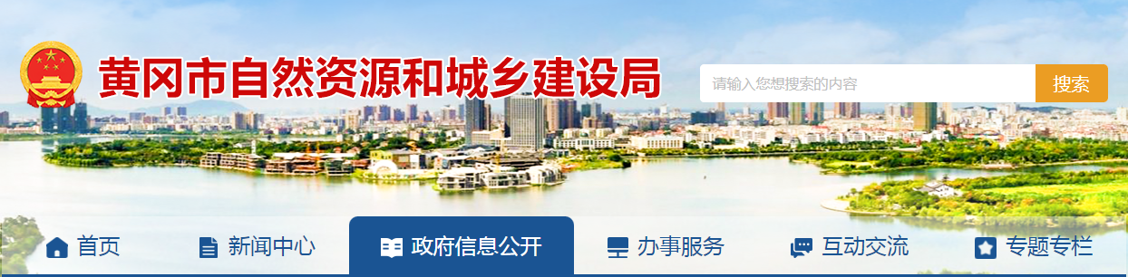 湖北黄冈市：关于公布核准的黄冈市2025年第九批建筑业企业资质名单