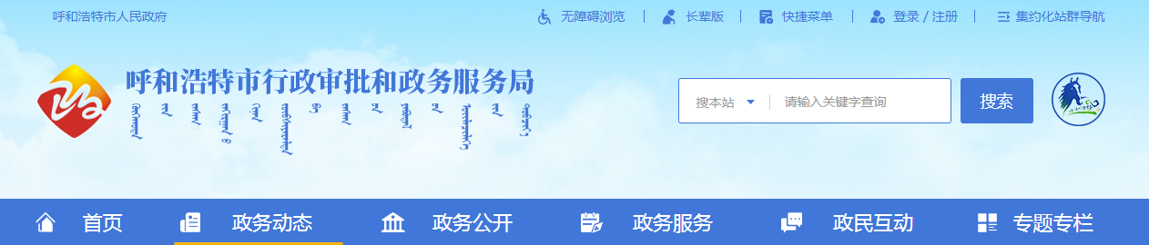 内蒙古呼和浩特市：关于2025年度第十一批申请房地产开发企业资质审查意见的公示