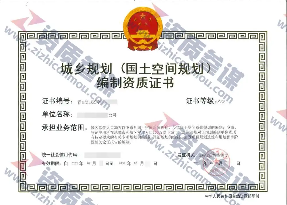2025年7月山西省乙级城乡规划编制资质证书案例展示-4