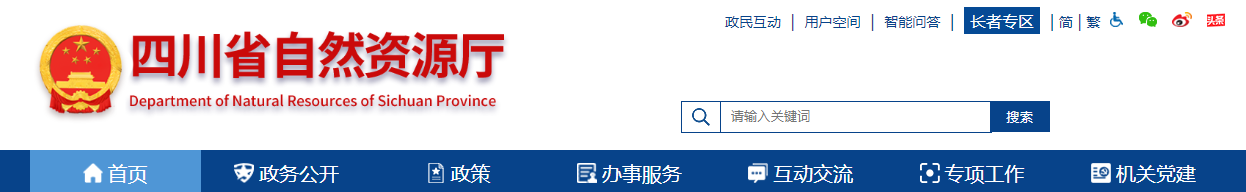 四川省：关于注销泸州一一三地质勘察服务有限公司地质灾害治理工程监理乙级资质的公告