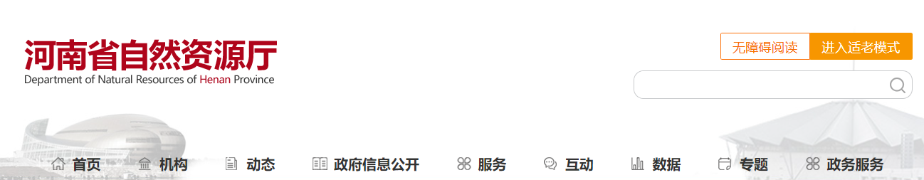 河南省：关于济源北斗勘测设计院有限公司专业类别变更审批结果的公告