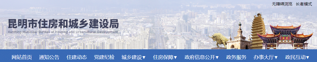 云南：昆明市住房和城乡建设局关于核准2025年第22批工程勘察设计企业资质的通告