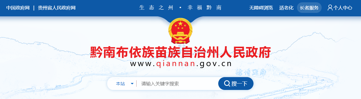 贵州：2025年黔南州建筑业企业资质认定公示 （黔南JZ第202521期）