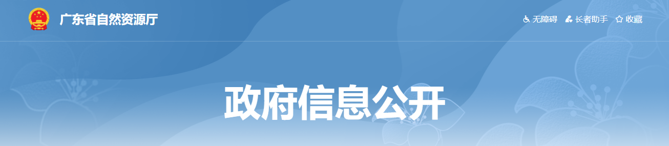 广东省：关于阳春市春州设计有限公司城乡规划编制单位乙级资质申请认定结果的公示