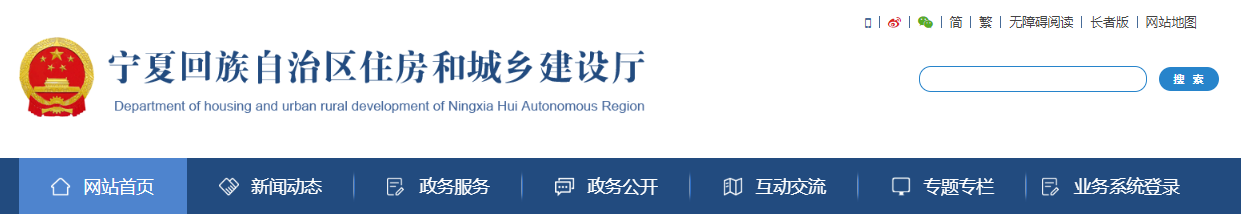 宁夏：关于2025年第36批建设领域企业资质延续审核意见的公示