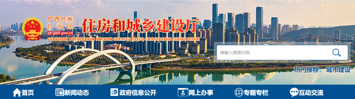 广西：自治区住房城乡建设厅关于公布2025年第28批工程监理资质审查结果的通告