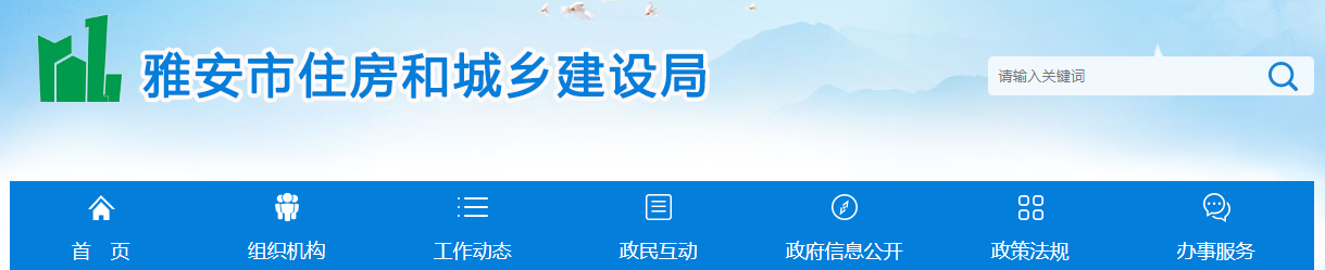 四川雅安市：关于建筑企业资质行政许可事项审核意见的公示（ 2025年第62号）