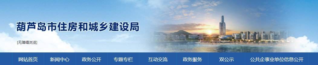辽宁葫芦岛：关于核准2025年第十一批建筑业企业资质延续的公告