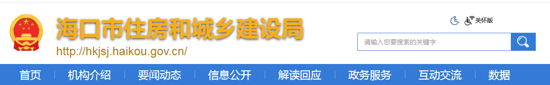 海南海口市：关于撤销海南精一品装修工程有限公司有关资质的公告