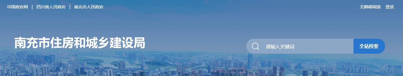 江西：南充市建设工程企业资质审批等常见问题答疑