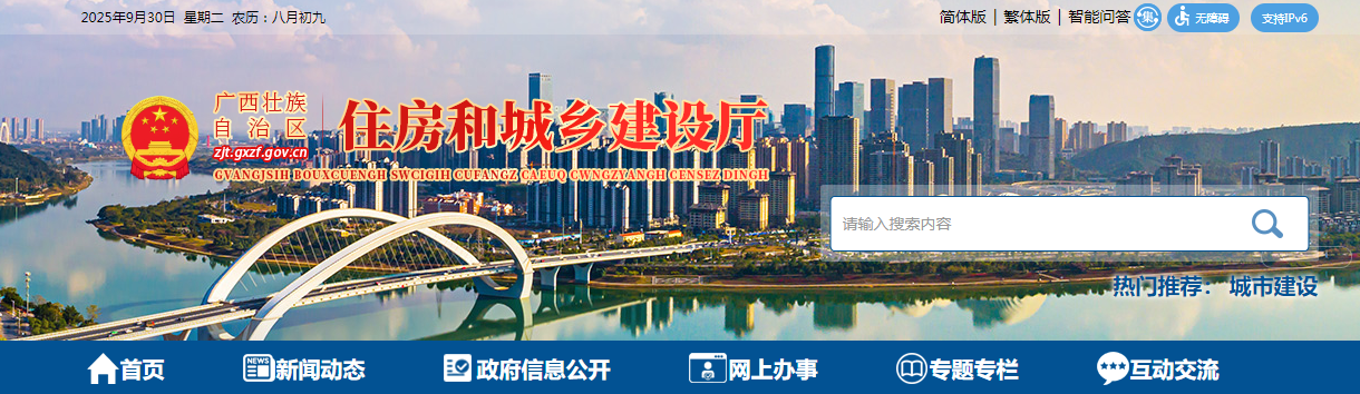广西：自治区住房城乡建设厅关于公布2025年第65批建筑业企业资质（特殊行业增项）审查结果的通告