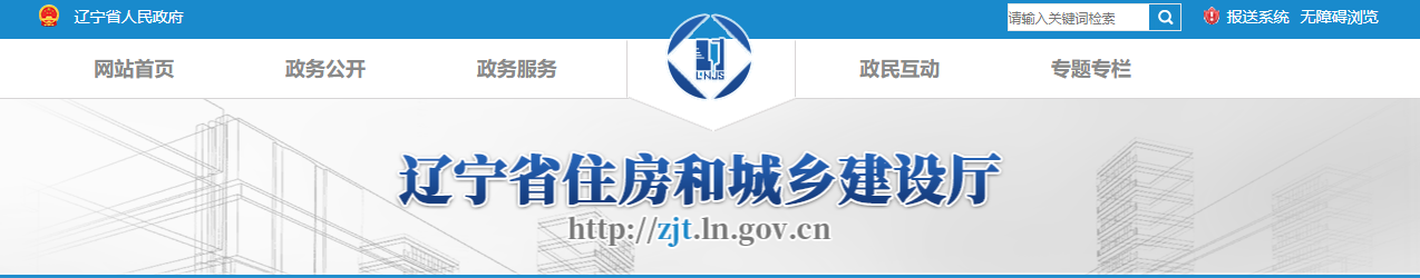 辽宁省：关于2025年第三十四批工程勘察设计企业资质审查意见的公示