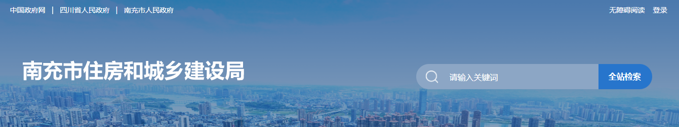 四川南充市：关于建筑业企业资质初审意见的公示（2025年10月9日至2025年10月14日）