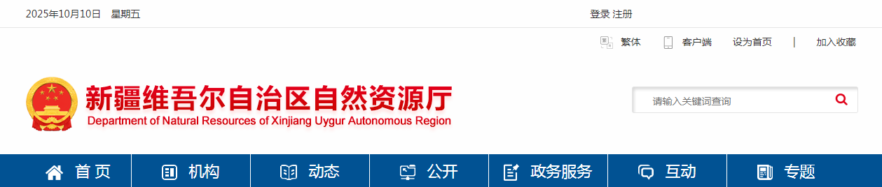 新疆：关于2025年城乡规划编制单位乙级资质认定的公告（第十三批）