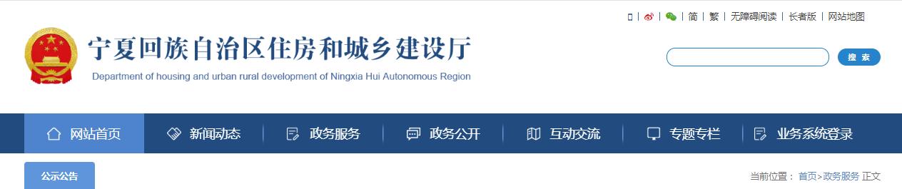宁夏：关于2025年第37批建设领域企业资质延续审核意见的公示